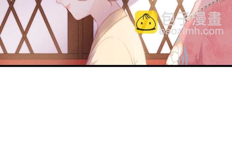 《妃爲九卿》-神醫小嬌妃 - 第83話 分神(2/2) - 3