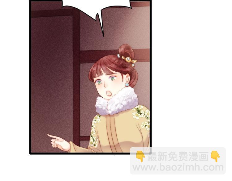 《妃爲九卿》-神醫小嬌妃 - 第83話 分神(2/2) - 5