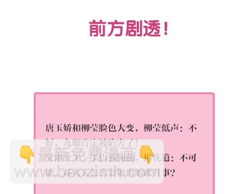 《妃爲九卿》-神醫小嬌妃 - 第83話 分神(2/2) - 3