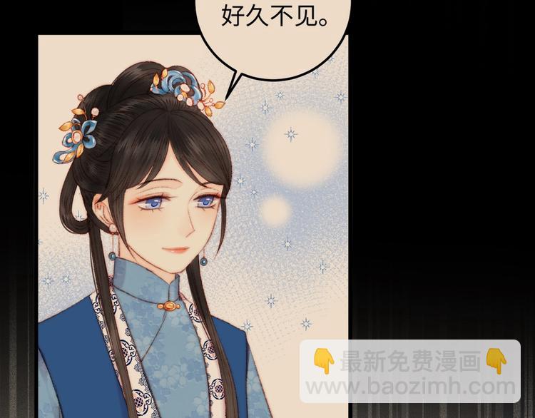 《妃爲九卿》-神醫小嬌妃 - 第83話 分神(1/2) - 8