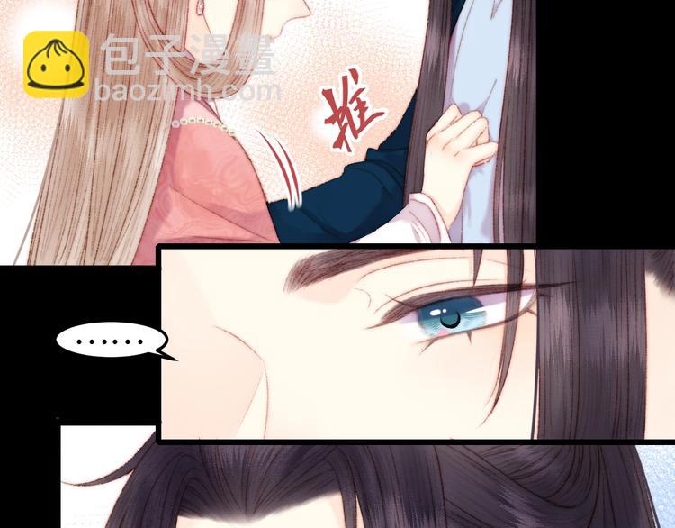 《妃爲九卿》-神醫小嬌妃 - 第85話 試探(1/2) - 2