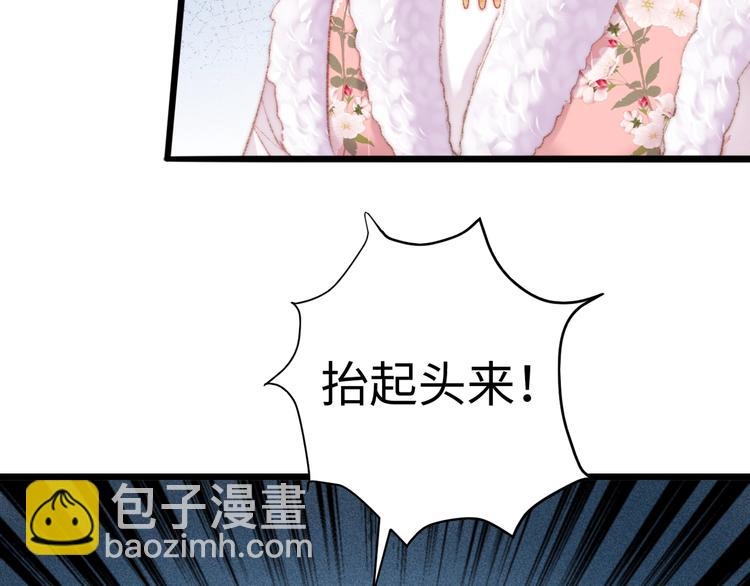 《妃爲九卿》-神醫小嬌妃 - 第85話 試探(1/2) - 5