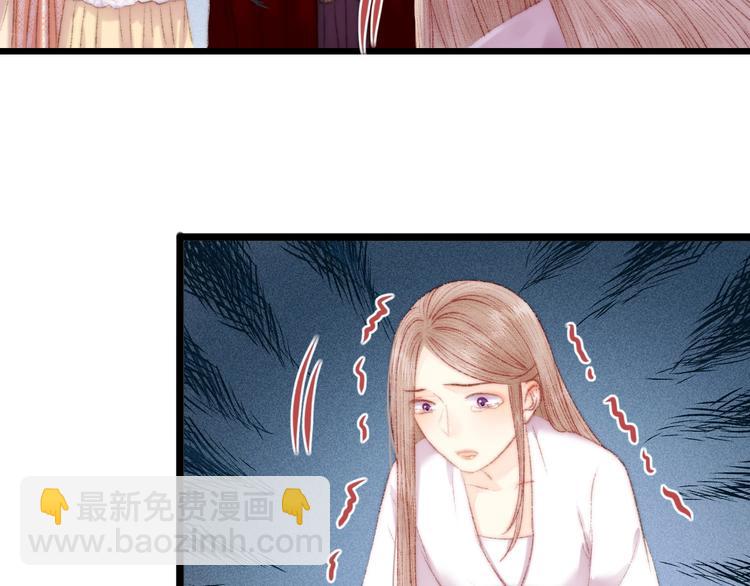 《妃爲九卿》-神醫小嬌妃 - 第85話 試探(1/2) - 7