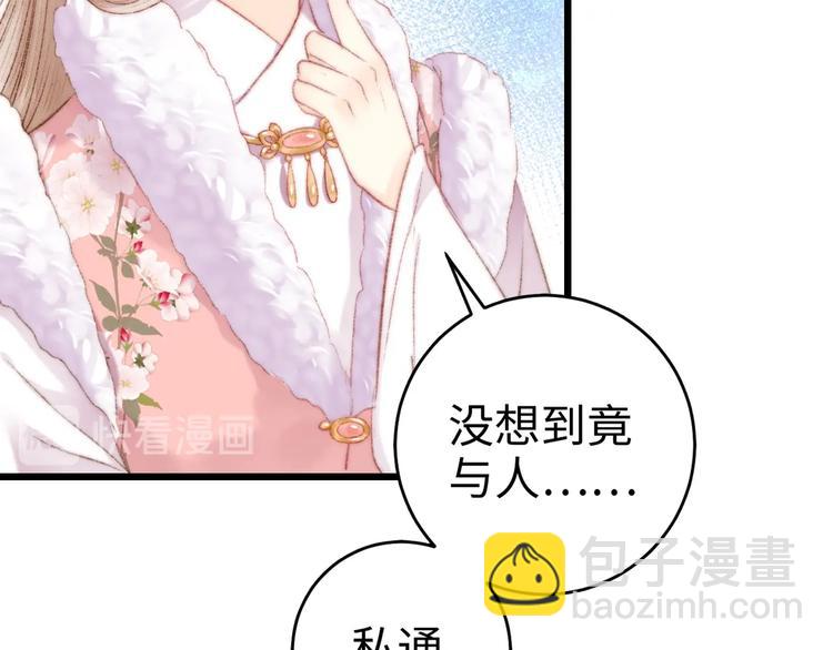 《妃爲九卿》-神醫小嬌妃 - 第85話 試探(1/2) - 1