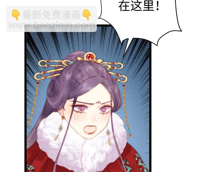 《妃爲九卿》-神醫小嬌妃 - 第85話 試探(1/2) - 3