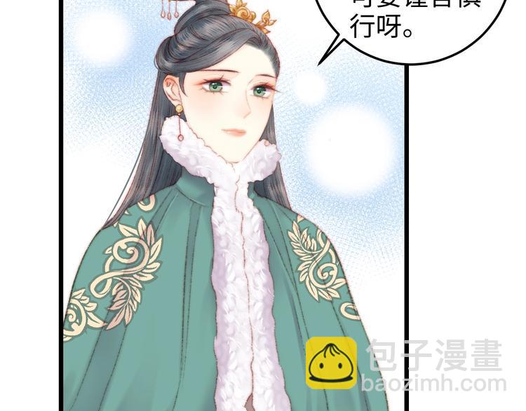 《妃爲九卿》-神醫小嬌妃 - 第85話 試探(1/2) - 1