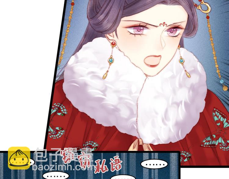 《妃爲九卿》-神醫小嬌妃 - 第85話 試探(1/2) - 3