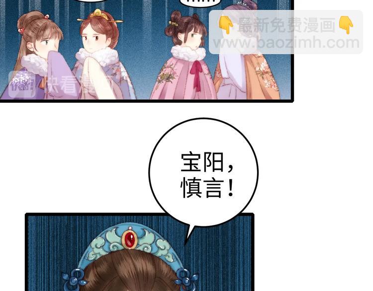 《妃爲九卿》-神醫小嬌妃 - 第85話 試探(1/2) - 4