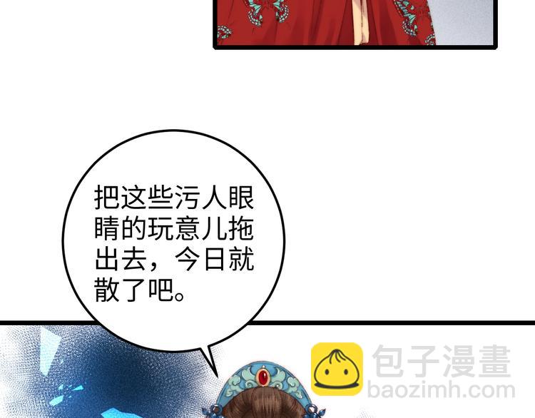 《妃爲九卿》-神醫小嬌妃 - 第85話 試探(1/2) - 7