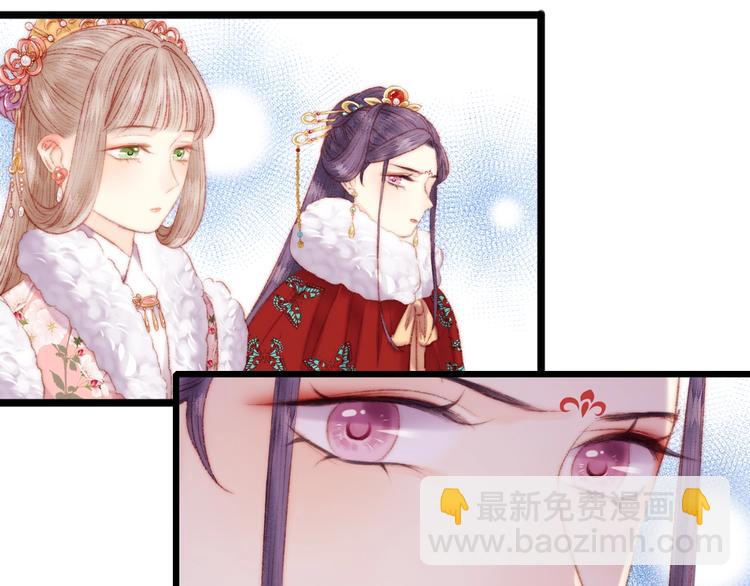 《妃爲九卿》-神醫小嬌妃 - 第85話 試探(1/2) - 1