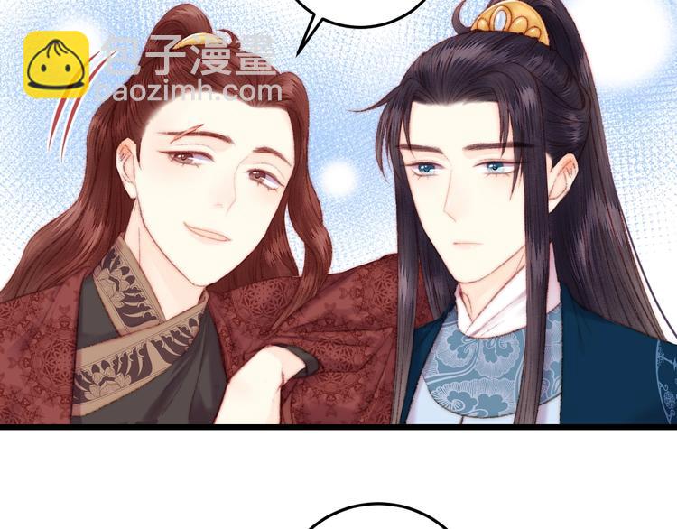 《妃爲九卿》-神醫小嬌妃 - 第85話 試探(1/2) - 2