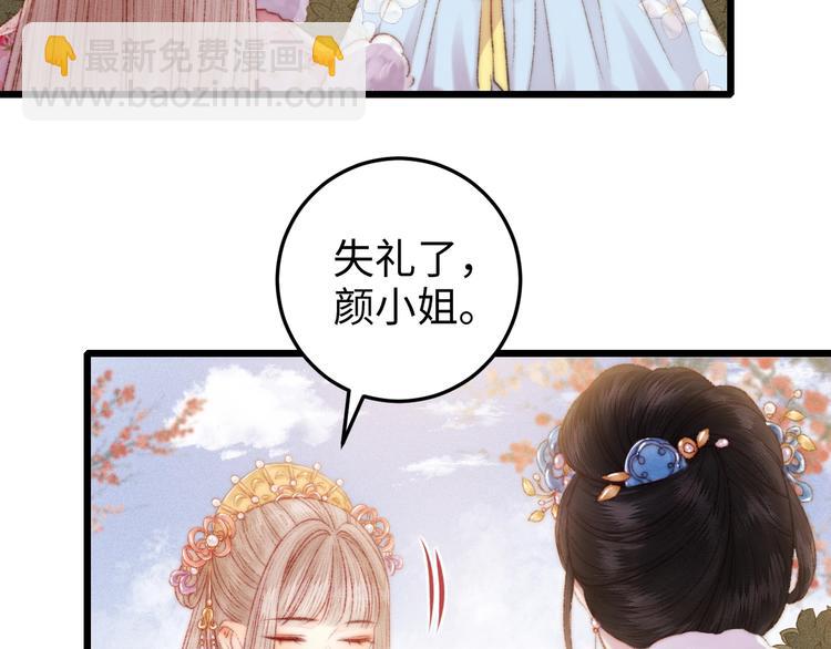 《妃爲九卿》-神醫小嬌妃 - 第85話 試探(2/2) - 2