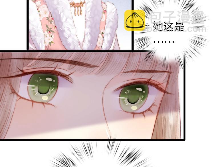 《妃爲九卿》-神醫小嬌妃 - 第85話 試探(2/2) - 6