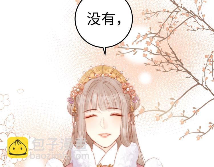 《妃爲九卿》-神醫小嬌妃 - 第85話 試探(2/2) - 1