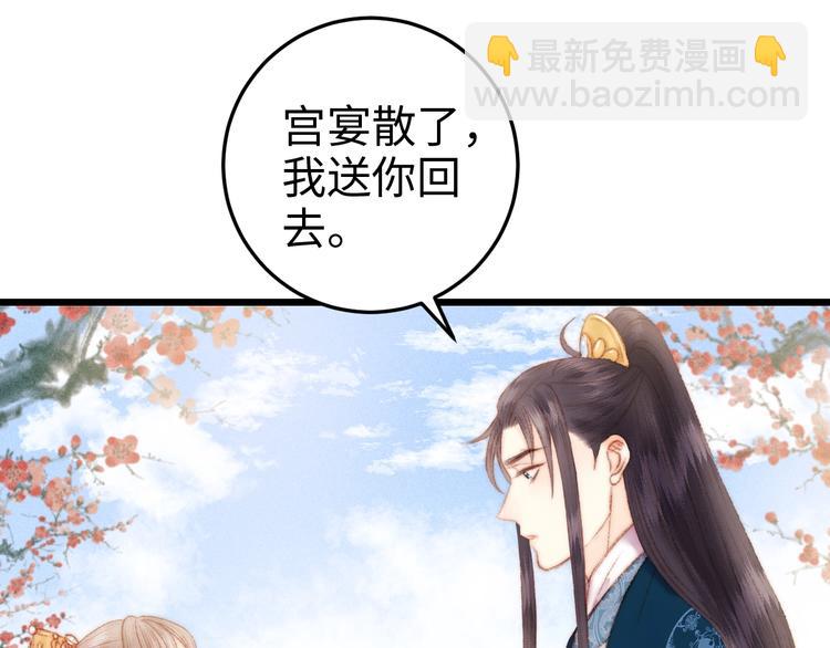 《妃爲九卿》-神醫小嬌妃 - 第85話 試探(2/2) - 5