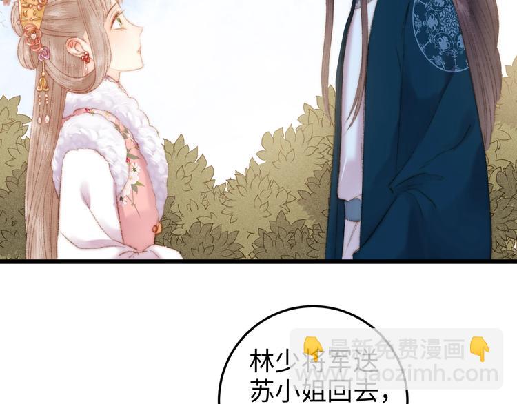 《妃爲九卿》-神醫小嬌妃 - 第85話 試探(2/2) - 6