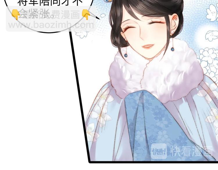 《妃爲九卿》-神醫小嬌妃 - 第85話 試探(2/2) - 2