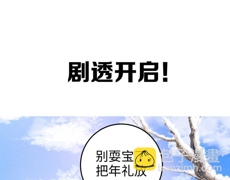 《妃爲九卿》-神醫小嬌妃 - 第85話 試探(2/2) - 2