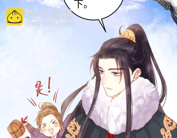 《妃爲九卿》-神醫小嬌妃 - 第85話 試探(2/2) - 3