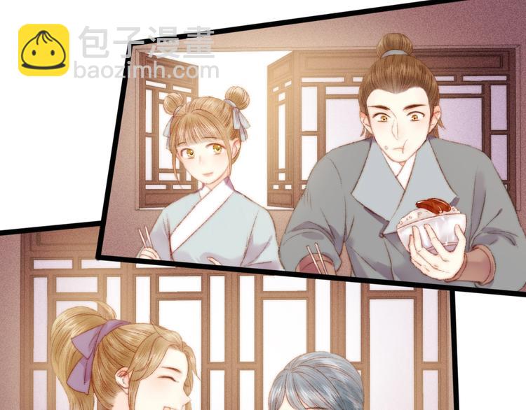 《妃爲九卿》-神醫小嬌妃 - 第85話 試探(2/2) - 6