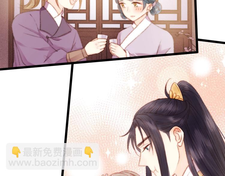 《妃爲九卿》-神醫小嬌妃 - 第85話 試探(2/2) - 7