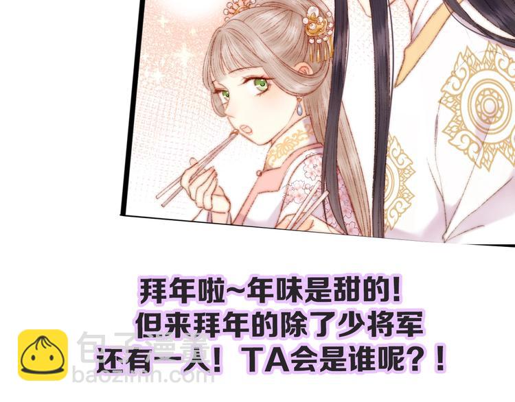 《妃爲九卿》-神醫小嬌妃 - 第85話 試探(2/2) - 1