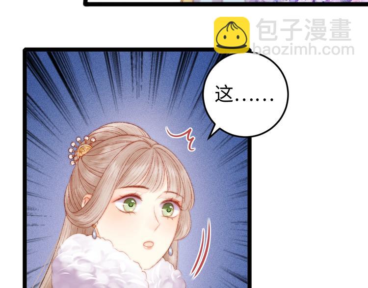 《妃爲九卿》-神醫小嬌妃 - 第87話 有備而來(1/2) - 7