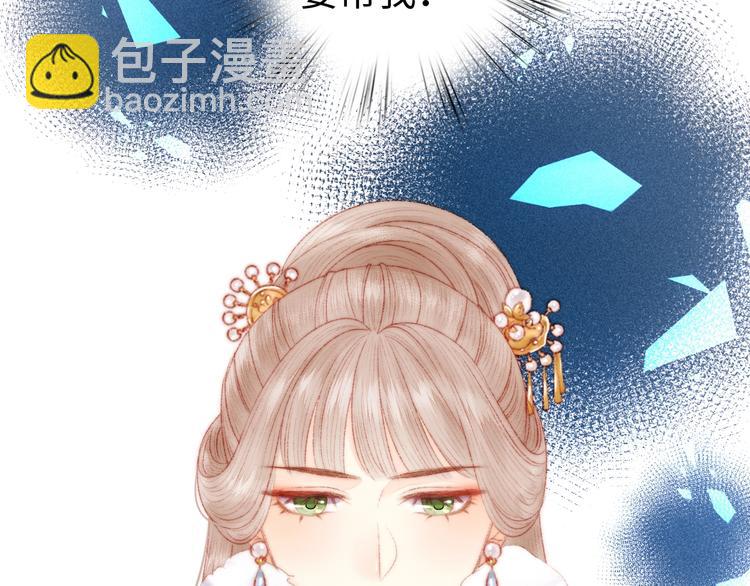 《妃爲九卿》-神醫小嬌妃 - 第87話 有備而來(1/2) - 6