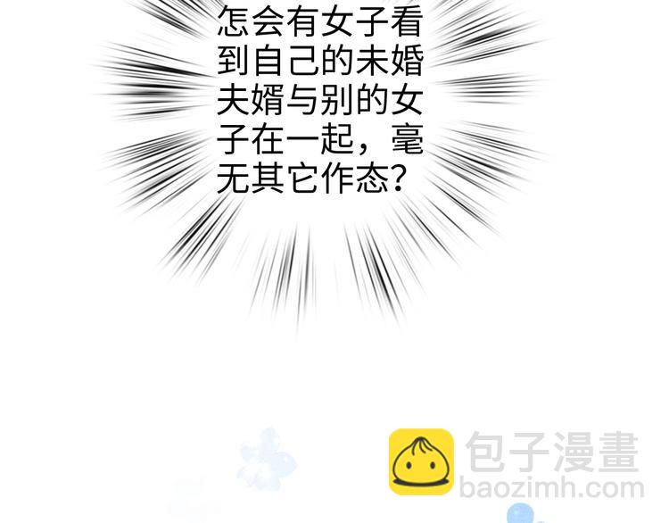 《妃爲九卿》-神醫小嬌妃 - 第87話 有備而來(1/2) - 8