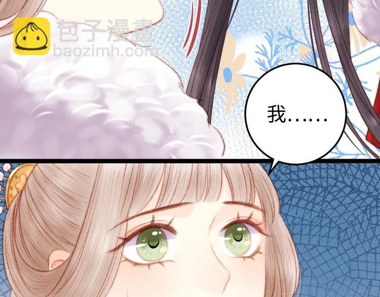 《妃爲九卿》-神醫小嬌妃 - 第87話 有備而來(2/2) - 5