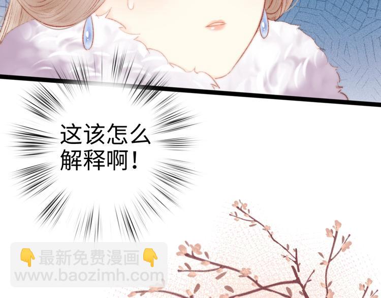 《妃爲九卿》-神醫小嬌妃 - 第87話 有備而來(2/2) - 6