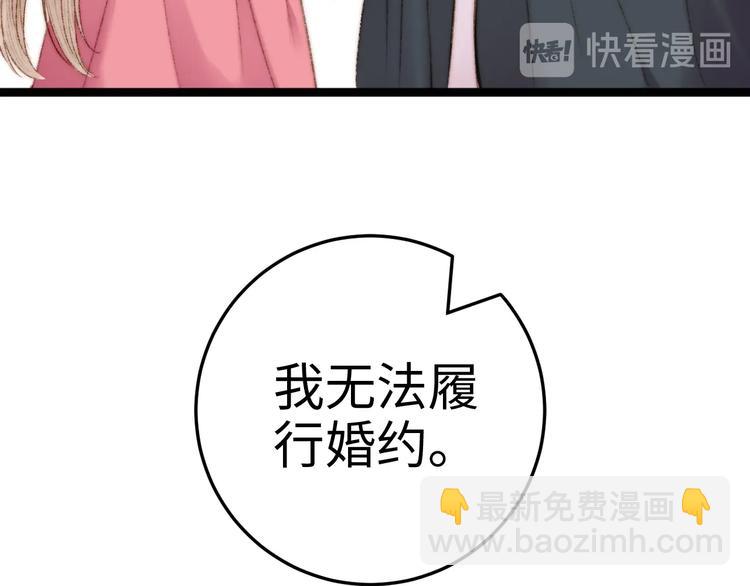 《妃爲九卿》-神醫小嬌妃 - 第87話 有備而來(2/2) - 2