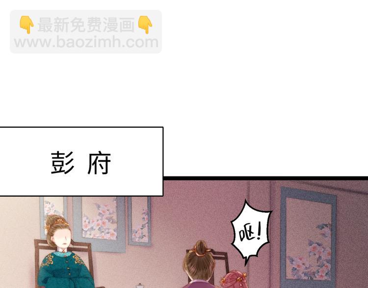 《妃爲九卿》-神醫小嬌妃 - 第87話 有備而來(2/2) - 4