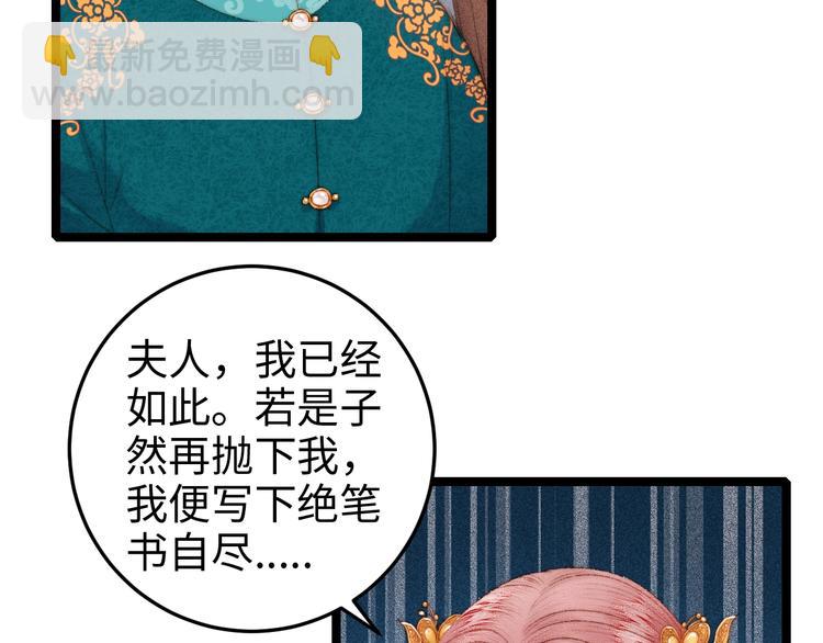 《妃爲九卿》-神醫小嬌妃 - 第87話 有備而來(2/2) - 1