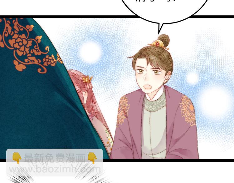 《妃爲九卿》-神醫小嬌妃 - 第87話 有備而來(2/2) - 5