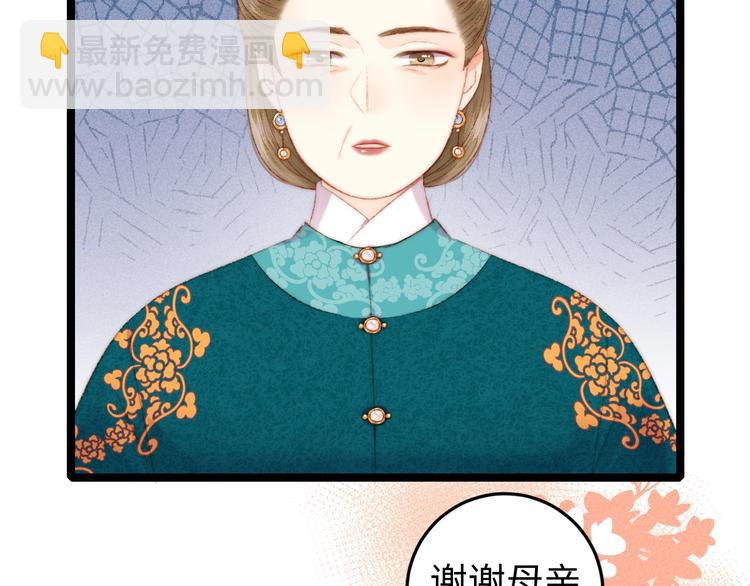 《妃爲九卿》-神醫小嬌妃 - 第87話 有備而來(2/2) - 1