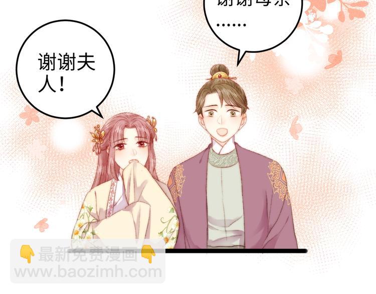 《妃爲九卿》-神醫小嬌妃 - 第87話 有備而來(2/2) - 2