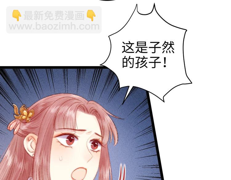 《妃爲九卿》-神醫小嬌妃 - 第87話 有備而來(2/2) - 5