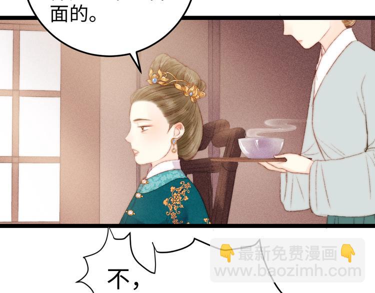 《妃爲九卿》-神醫小嬌妃 - 第87話 有備而來(2/2) - 7