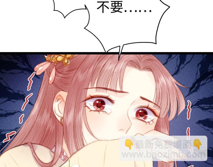 《妃爲九卿》-神醫小嬌妃 - 第87話 有備而來(2/2) - 1