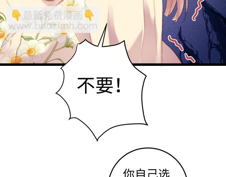 《妃爲九卿》-神醫小嬌妃 - 第87話 有備而來(2/2) - 2