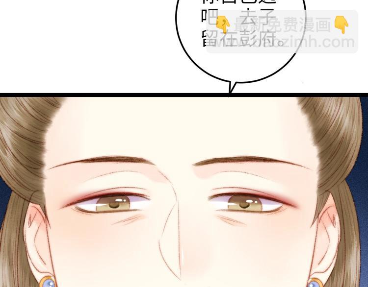 《妃爲九卿》-神醫小嬌妃 - 第87話 有備而來(2/2) - 3