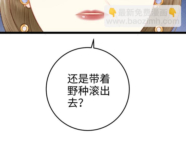 《妃爲九卿》-神醫小嬌妃 - 第87話 有備而來(2/2) - 4