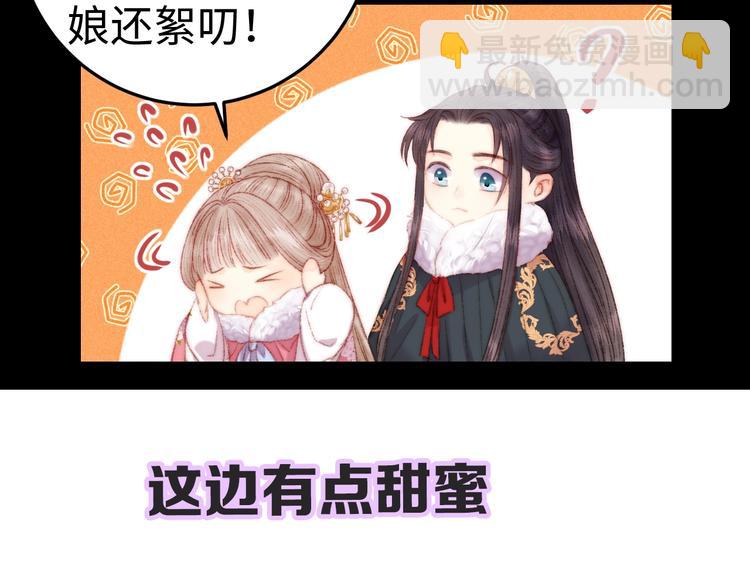 《妃爲九卿》-神醫小嬌妃 - 第87話 有備而來(2/2) - 3