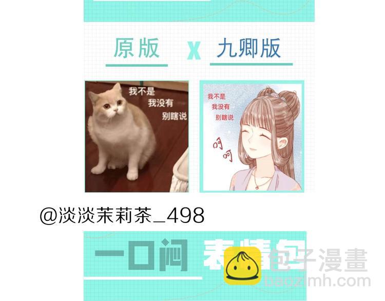 《妃爲九卿》-神醫小嬌妃 - 第87話 有備而來(2/2) - 1