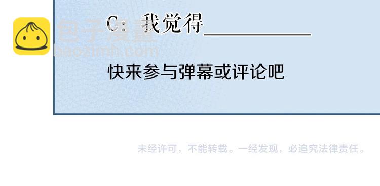 《妃爲九卿》-神醫小嬌妃 - 第87話 有備而來(2/2) - 5