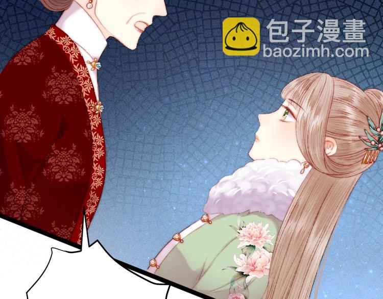 《妃爲九卿》-神醫小嬌妃 - 第89話 得罪(1/2) - 6