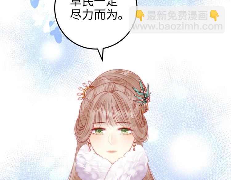 《妃爲九卿》-神醫小嬌妃 - 第89話 得罪(1/2) - 8