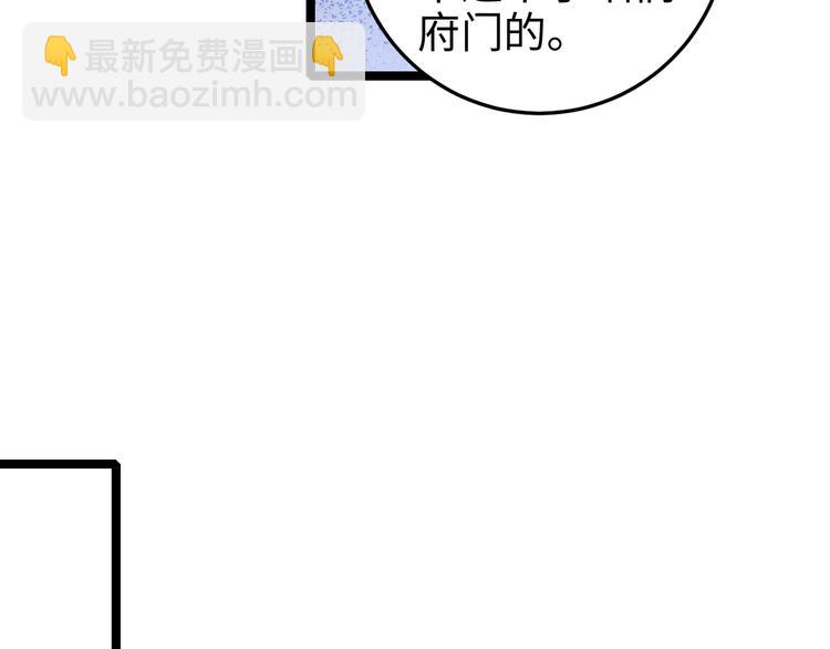 《妃爲九卿》-神醫小嬌妃 - 第89話 得罪(1/2) - 7