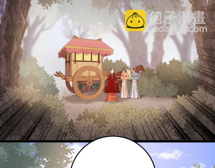 《妃爲九卿》-神醫小嬌妃 - 第89話 得罪(1/2) - 3